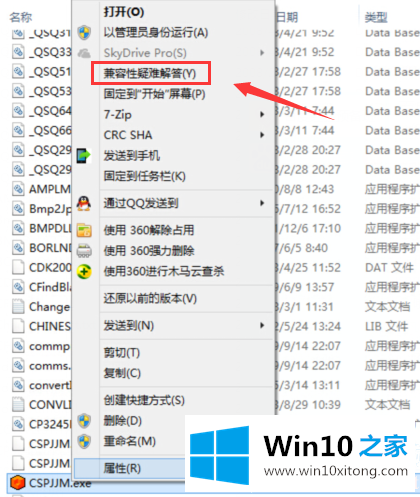 win10系统软件不兼容的操作手法