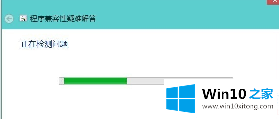 win10系统软件不兼容的操作手法