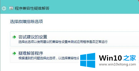 win10系统软件不兼容的操作手法