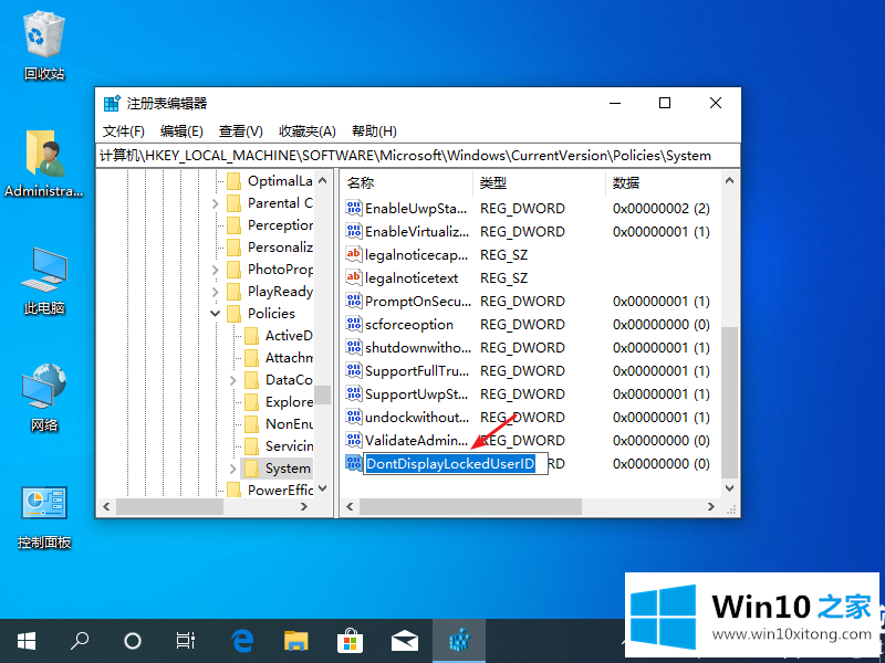 win10登录界面名字怎么取消的方法