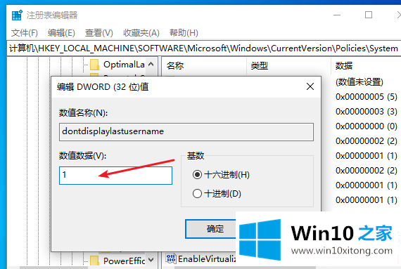 win10登录界面名字怎么取消的方法