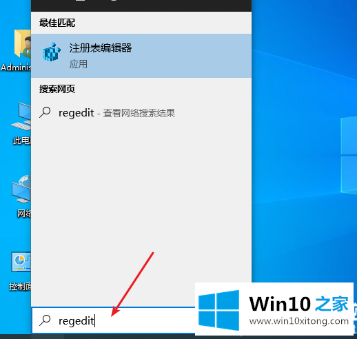 win10登录界面名字怎么取消的方法