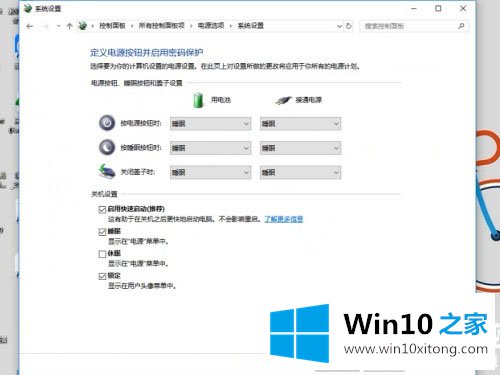 Win10系统定时关机命令失效的修复技巧