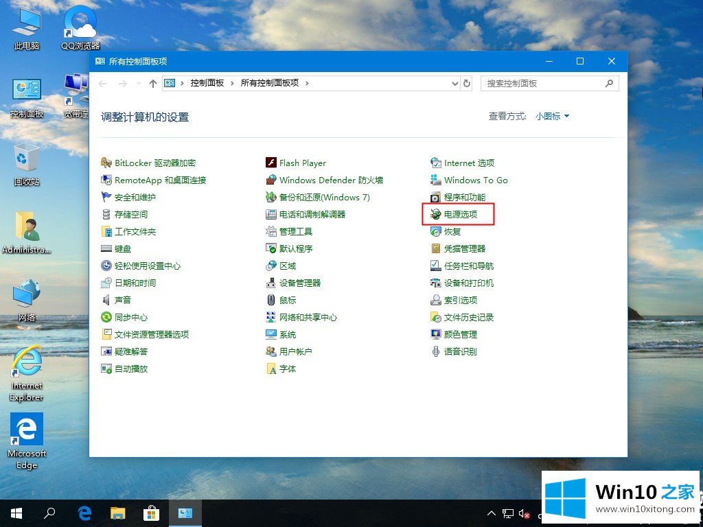 Win10系统定时关机命令失效的修复技巧