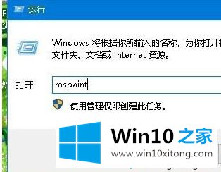 win10小画家在哪里的详尽处理手段