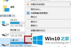 老鸟帮你win10系统u盘为只读怎么修改的处理对策