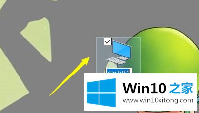 win10系统怎么取消图标对勾的修复教程