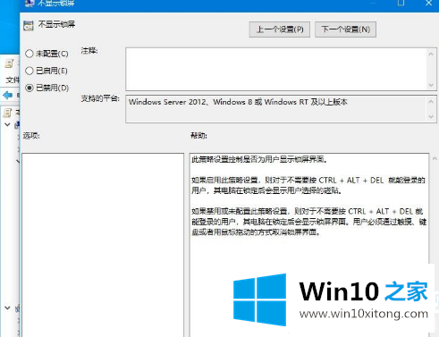 Win10主题更改后无法变更背景图解的详细解决办法