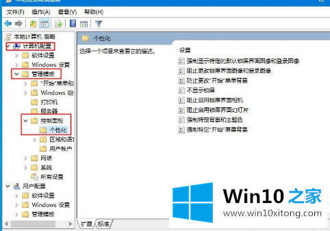 Win10主题更改后无法变更背景图解的详细解决办法