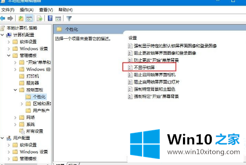 Win10主题更改后无法变更背景图解的详细解决办法