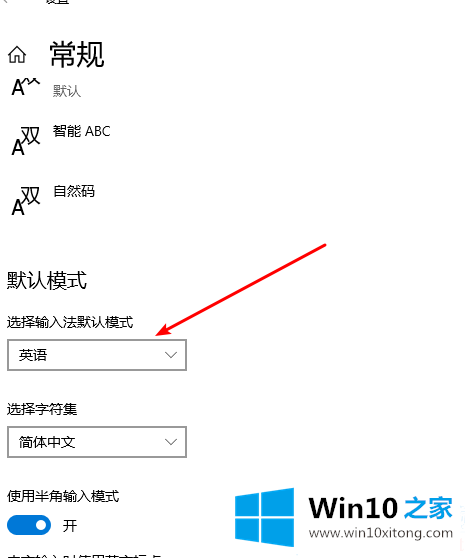 win10系统热键冲突的解决要领