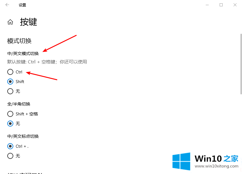 win10系统热键冲突的解决要领