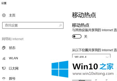 win10我们无法设置热点的完全处理办法