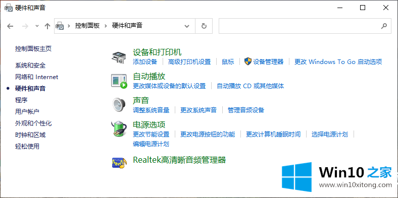 Win10系统鼠标速度太快怎么调的完全解决法子