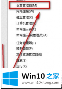 小编教您Win10无线网卡驱动异常的详细处理法子