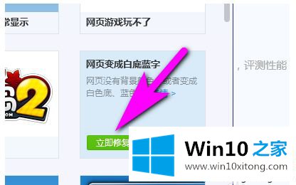 win10网页显示白底蓝字的详尽操作法子