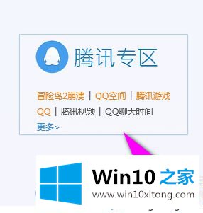 win10网页显示白底蓝字的详尽操作法子