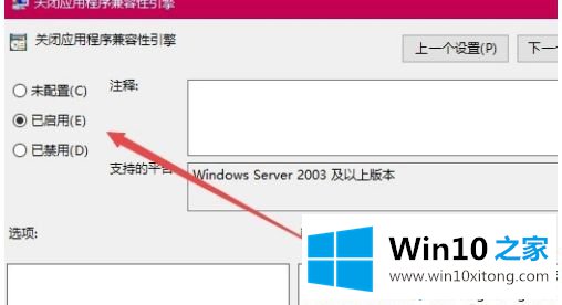 win10玩lol老是弹出桌面的具体办法