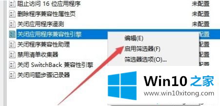 win10玩lol老是弹出桌面的具体办法