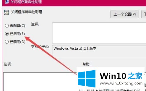 win10玩lol老是弹出桌面的具体办法