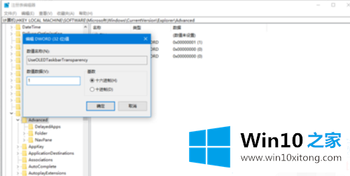 win10任务栏怎么变透明的修复法子