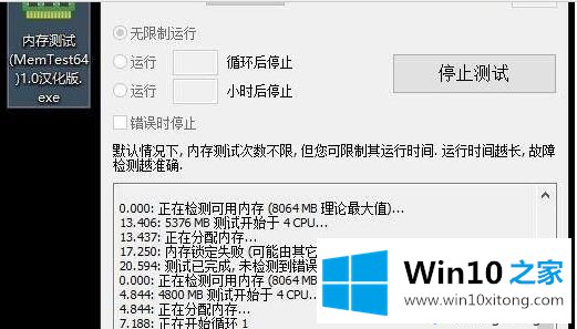 win10频繁蓝屏memory的详尽处理办法