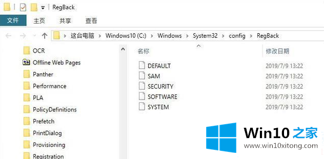 Win10如何激活注册表自动备份功能图解的具体解决方式