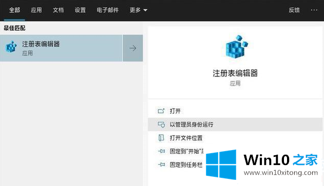 Win10如何激活注册表自动备份功能图解的具体解决方式