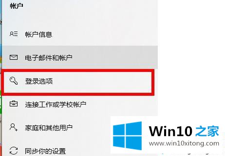 win10怎样跳过电脑开机密码的详细处理手法