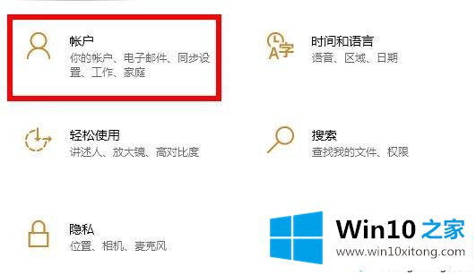 win10怎样跳过电脑开机密码的详细处理手法