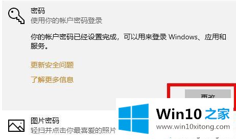 win10怎样跳过电脑开机密码的详细处理手法