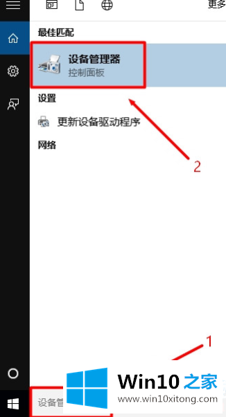 Win10如何更新打印机驱动的具体处理方式