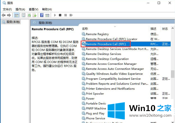 Win10的处理法子