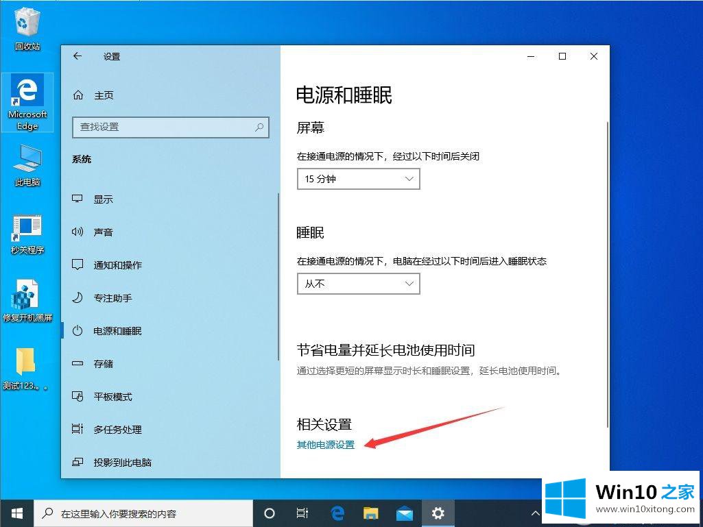 win10快速启动功能如何关闭的解决介绍