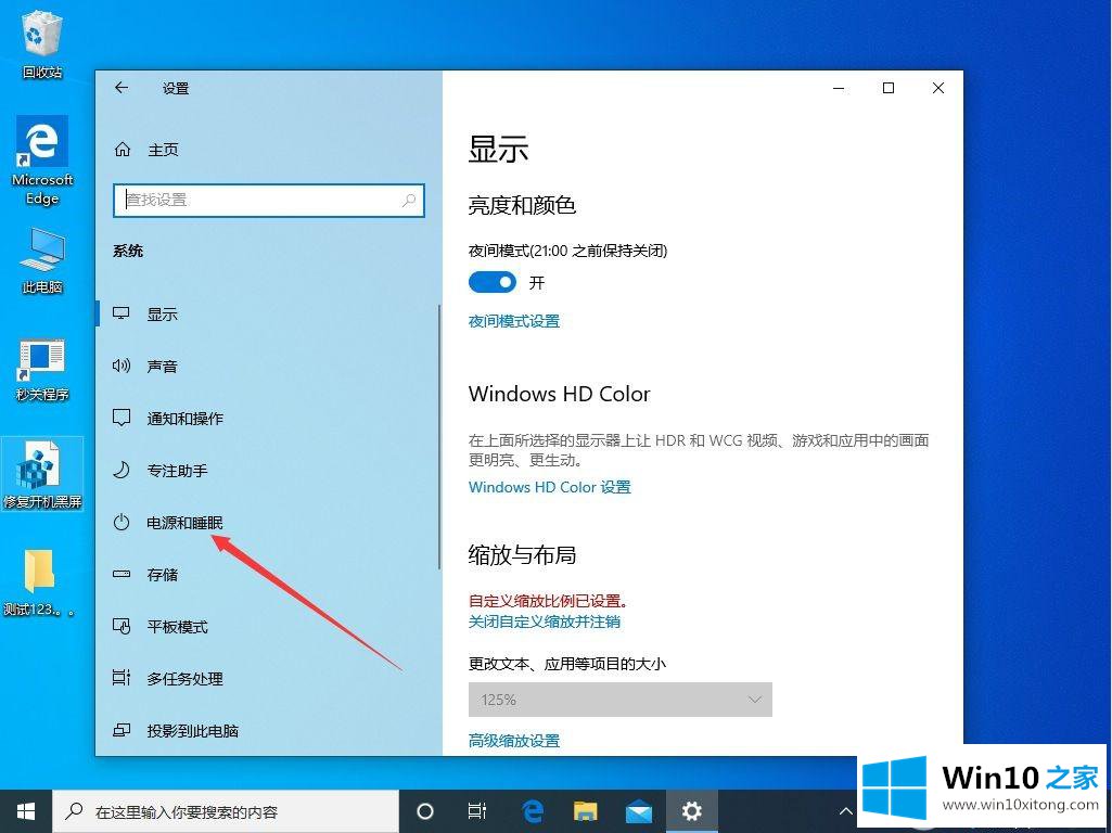 win10快速启动功能如何关闭的解决介绍