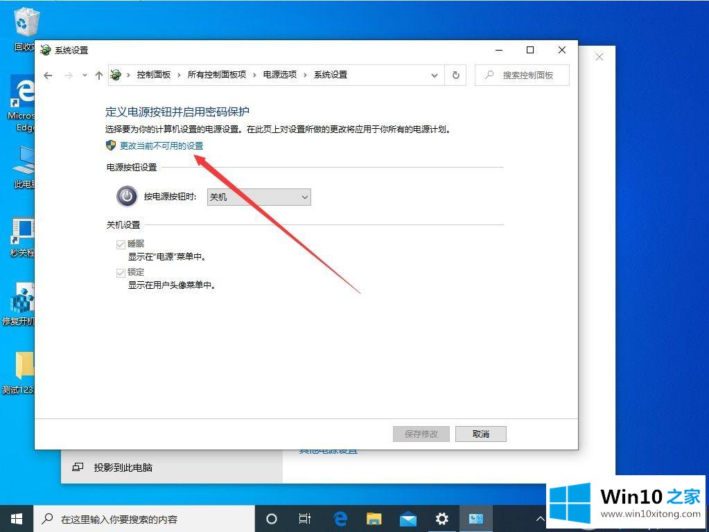 win10快速启动功能如何关闭的解决介绍