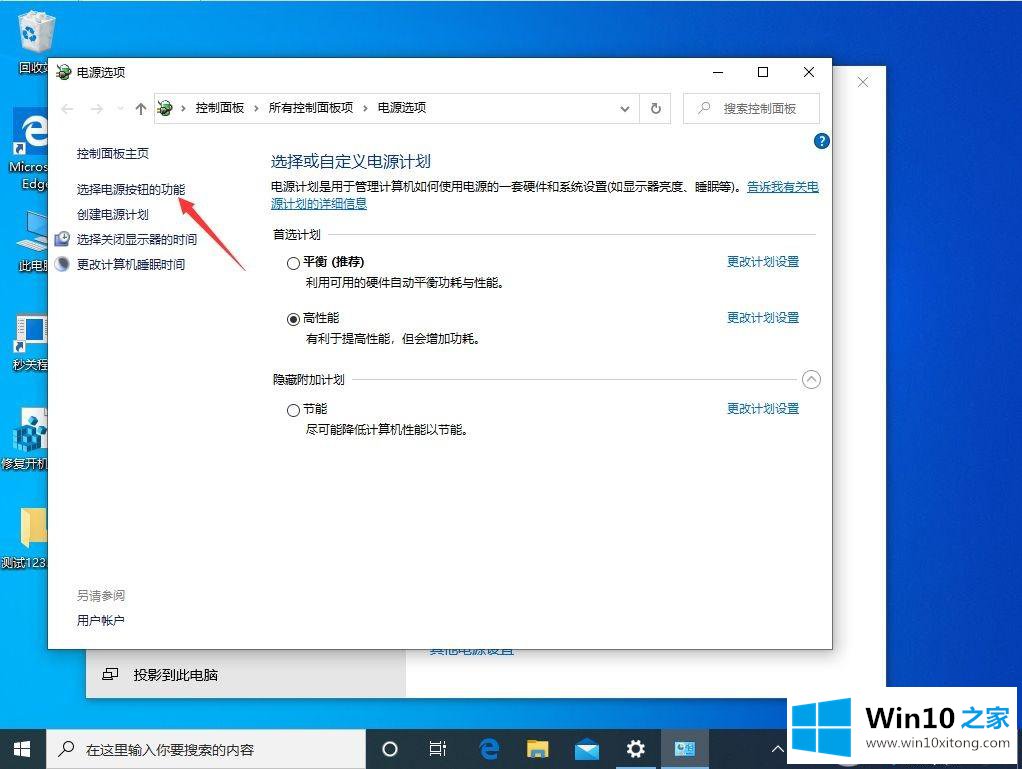 win10快速启动功能如何关闭的解决介绍