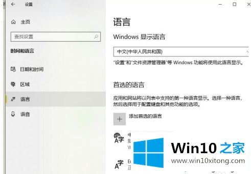 win10玩r6怎么关闭输入法的详尽处理措施