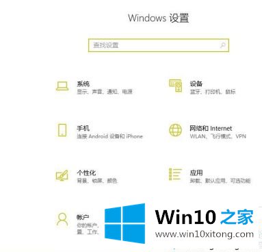 win10玩r6怎么关闭输入法的详尽处理措施