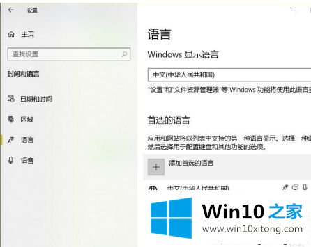 win10玩r6怎么关闭输入法的详尽处理措施