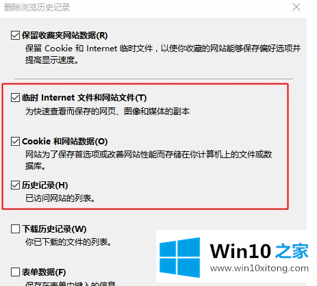 Win10系统ie浏览器假死的修复门径