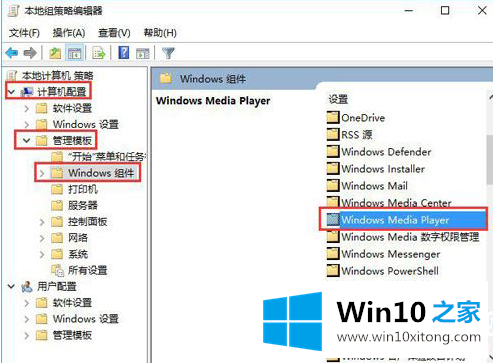 Windows10怎么开启防止媒体共享功能图解的详细处理方式