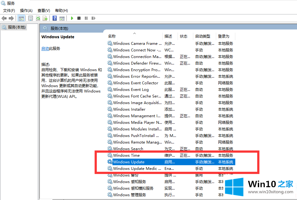 win10开机显示更新怎么取消的详尽操作手段