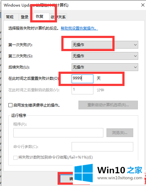 win10开机显示更新怎么取消的详尽操作手段