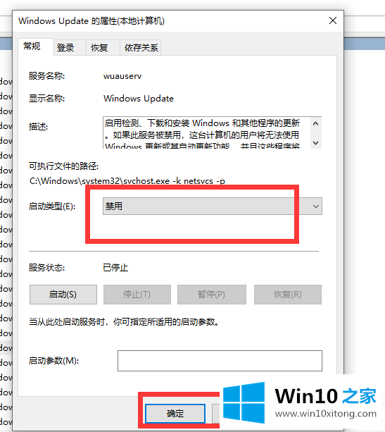 win10开机显示更新怎么取消的详尽操作手段