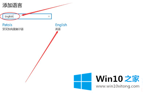 Win10如何切换成永久英文输入法的详细处理教程