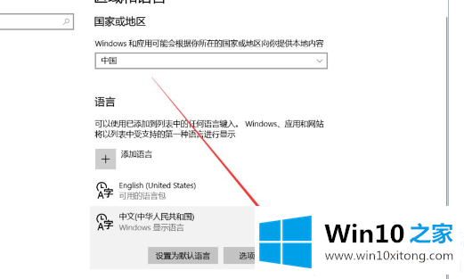 Win10如何切换成永久英文输入法的详细处理教程