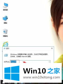 win10修改注册表提高性能怎么操作的详尽解决手法