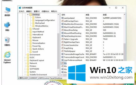 win10修改注册表提高性能怎么操作的详尽解决手法