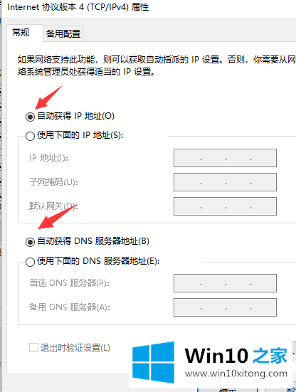 win10系统192.168.1.1进不去图解的具体处理办法